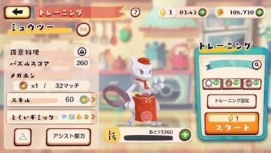 アシストキャンディ2