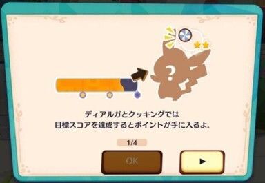 イベントの進め方（デリシャスラッキースピン）1
