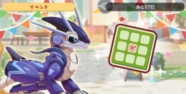 ドンドン！ミライドン1