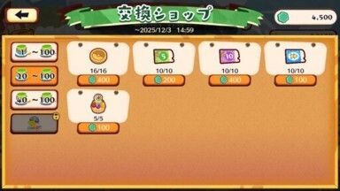 いっちょまえ？ヤンチャム9