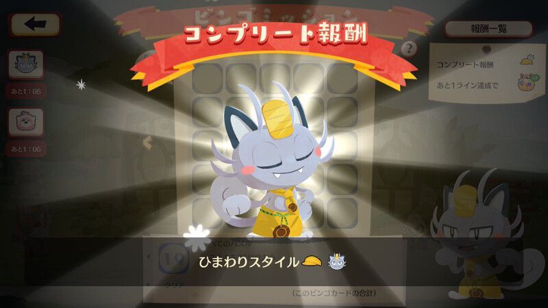 キテルグマ　納涼じんべえ　ビンゴミッション8