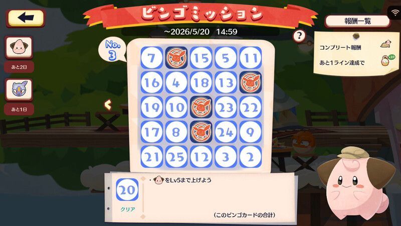ニューラ(ヒスイのすがた) ビンゴミッション7