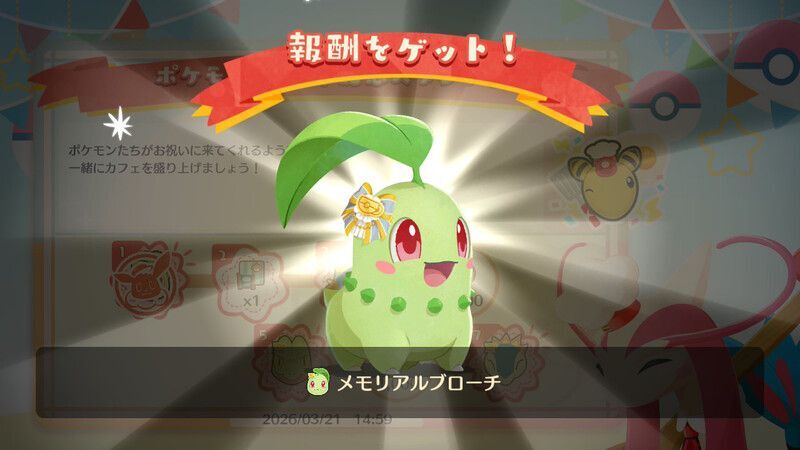 ポケモン３０周年記念スタンプ②3