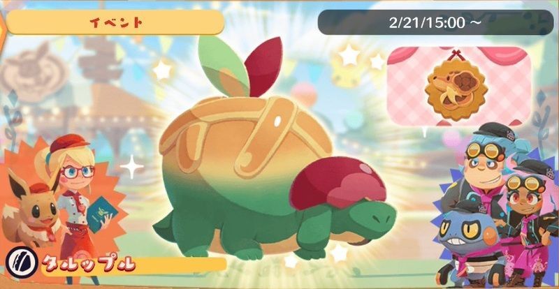 リンゴフェス！タルップル2