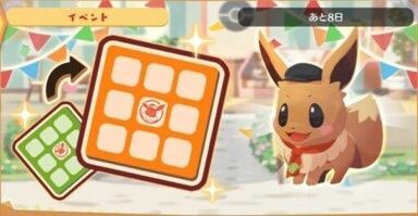 ルギア　ビンゴミッション2