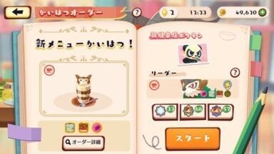 オオタチのほうじ茶ラテ2