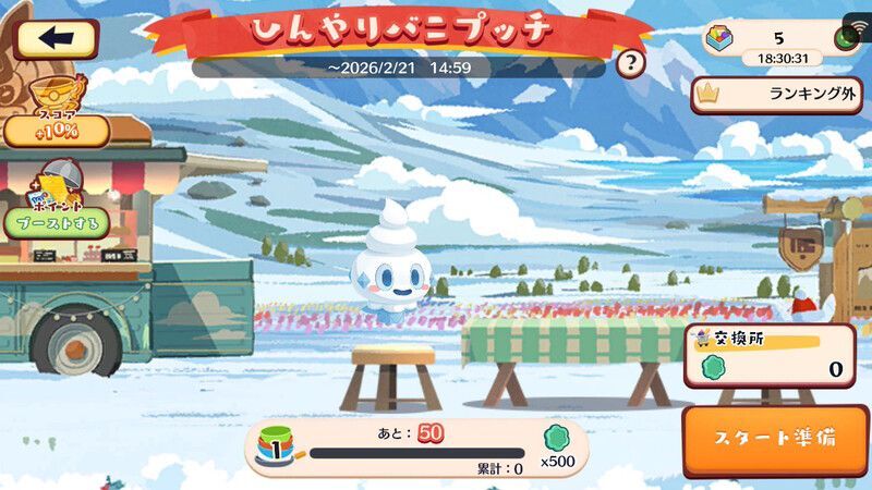ひんやりバニプッチ3
