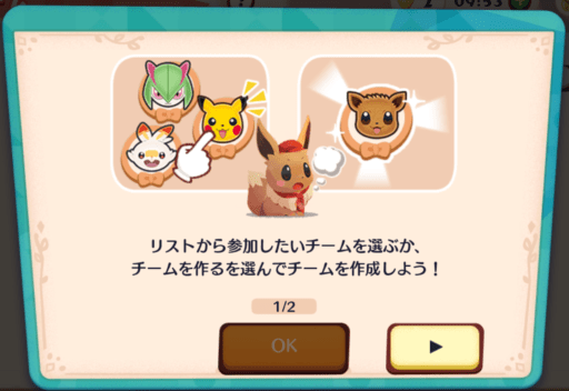 チーム機能1
