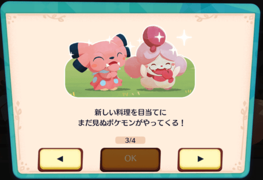 メインストーリー3