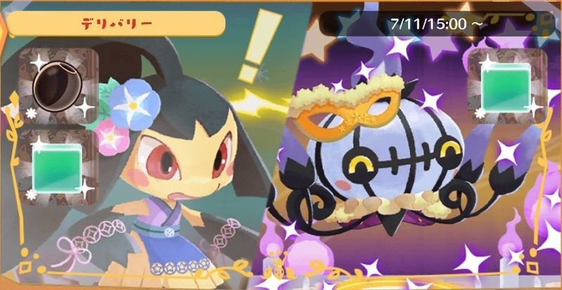 デリバリー_クチート＆シャンデラ
