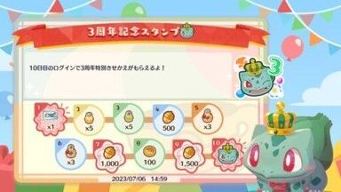 ３周年記念スタンプvol.1