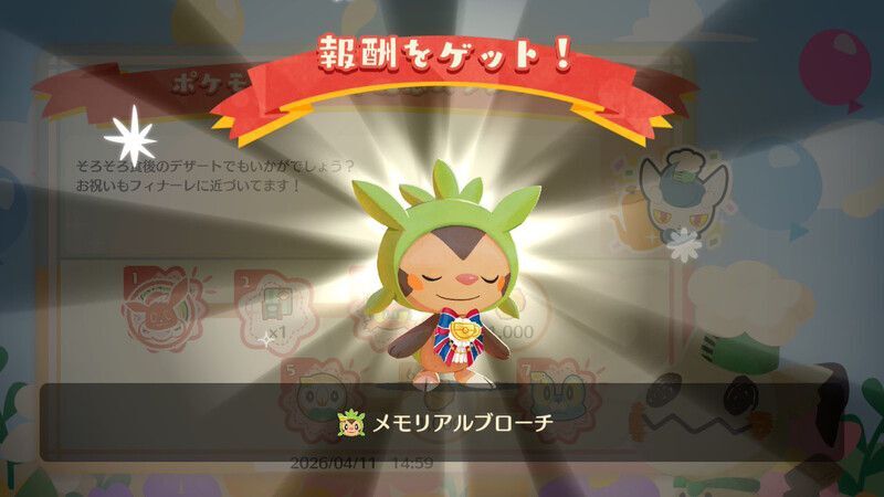 ポケモン30周年記念スタンプ④3
