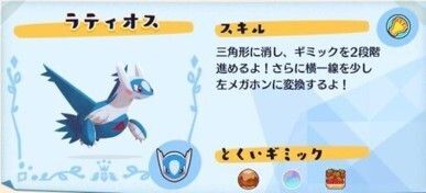 デリバリー_ラティオス2