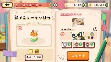 タルップルのアップルゼリーソーダ3