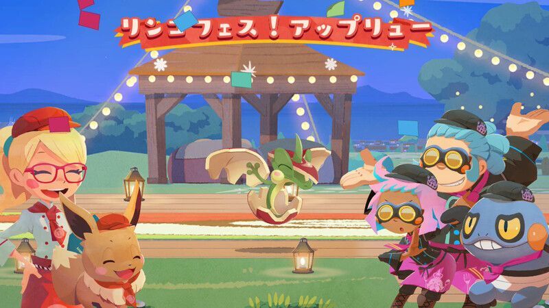 リンゴフェス！アップリュー1