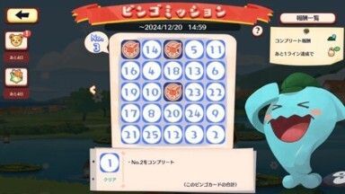 ドレディア　ビンゴミッション6