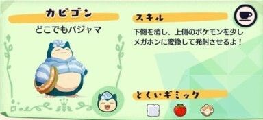 【復刻】カビゴンどこでもパジャマパック2