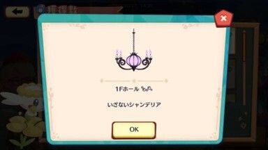 ふわふわフラベベ7