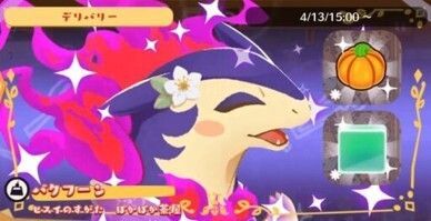 デリバリー_バクフーン（ヒスイのすがた）ぽかぽか茶屋1