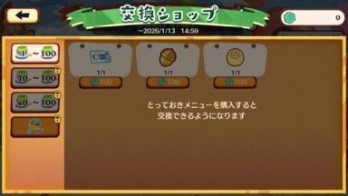 ニューイヤー！ケルディオ11
