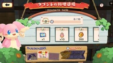 タブンネの料理道場（ふわとろタルト）2
