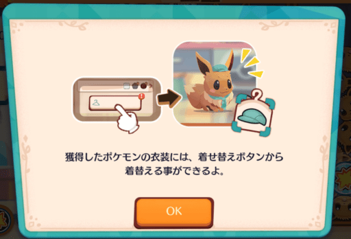 きせかえ1