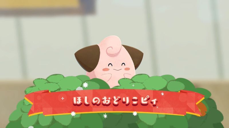 ほしのおどりこピィ（2026）1