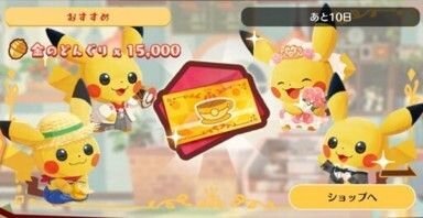 えらべる!ピカピカパック1