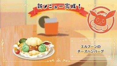 エルフーンのチーズハンバーグ1