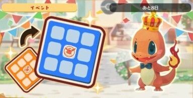 カウントダウンビンゴ4