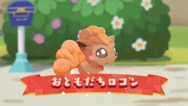 おともだちロコン（2022）1