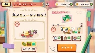 モルペコのあんバタートースト3