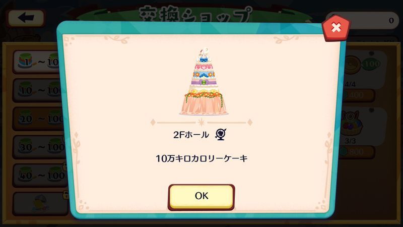 ひんやりバニプッチ10