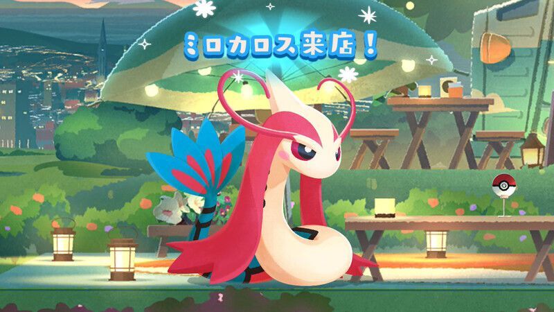 うるわしのミロカロス（2026）11