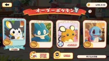 もちもち!パピモッチ(2025)4