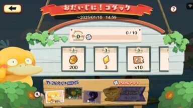おだいじに！コダック（2025）4