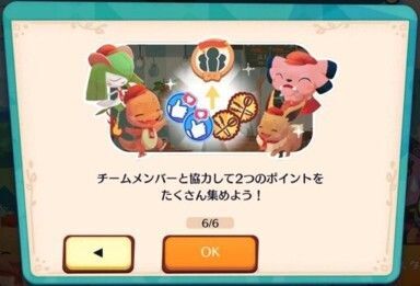 イベントの進め方（クッキングフェス）6