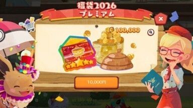 福袋2026 プレミアム3