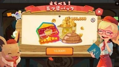 えらべる！五ツ星パック②3