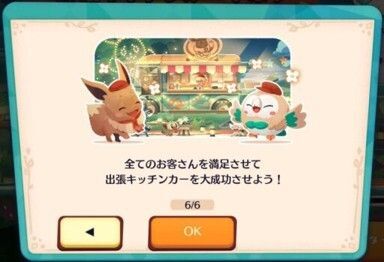 イベントの進め方（出張キッチンカー）7