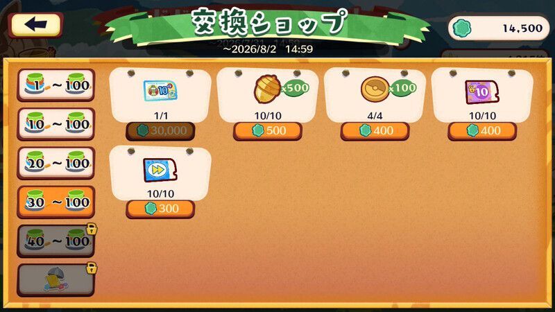 ドドド！ドドゲザン！（2026）11