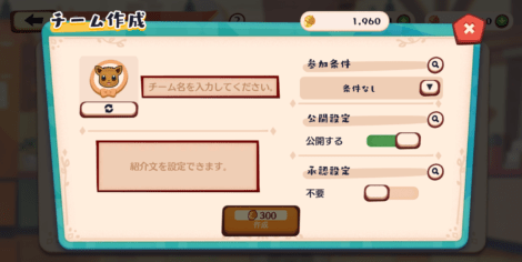 チーム機能5