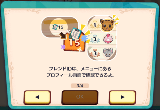 ゲームシステム6
