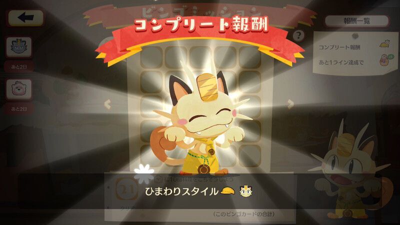 キテルグマ　納涼じんべえ　ビンゴミッション5