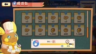 グルメバトル！ライチュウ6