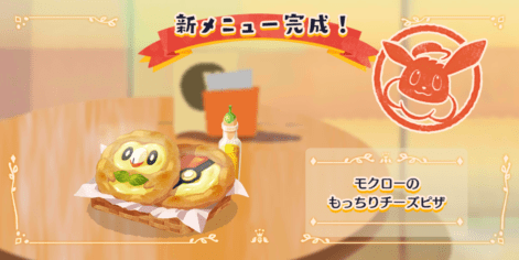 モクローのもっちりチーズピザ1