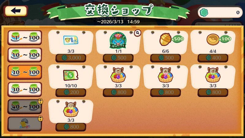 メモリアル！フシギバナ9