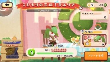 こだわりの三皿!キルリア4