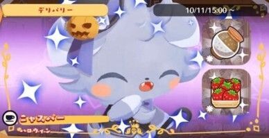 デリバリー_ニャスパーハロウィン1