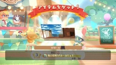 海の冒険１Ｆホール１入手
